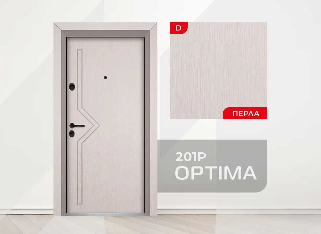 Входна врата Unison Optima 201 P Цвят Перла