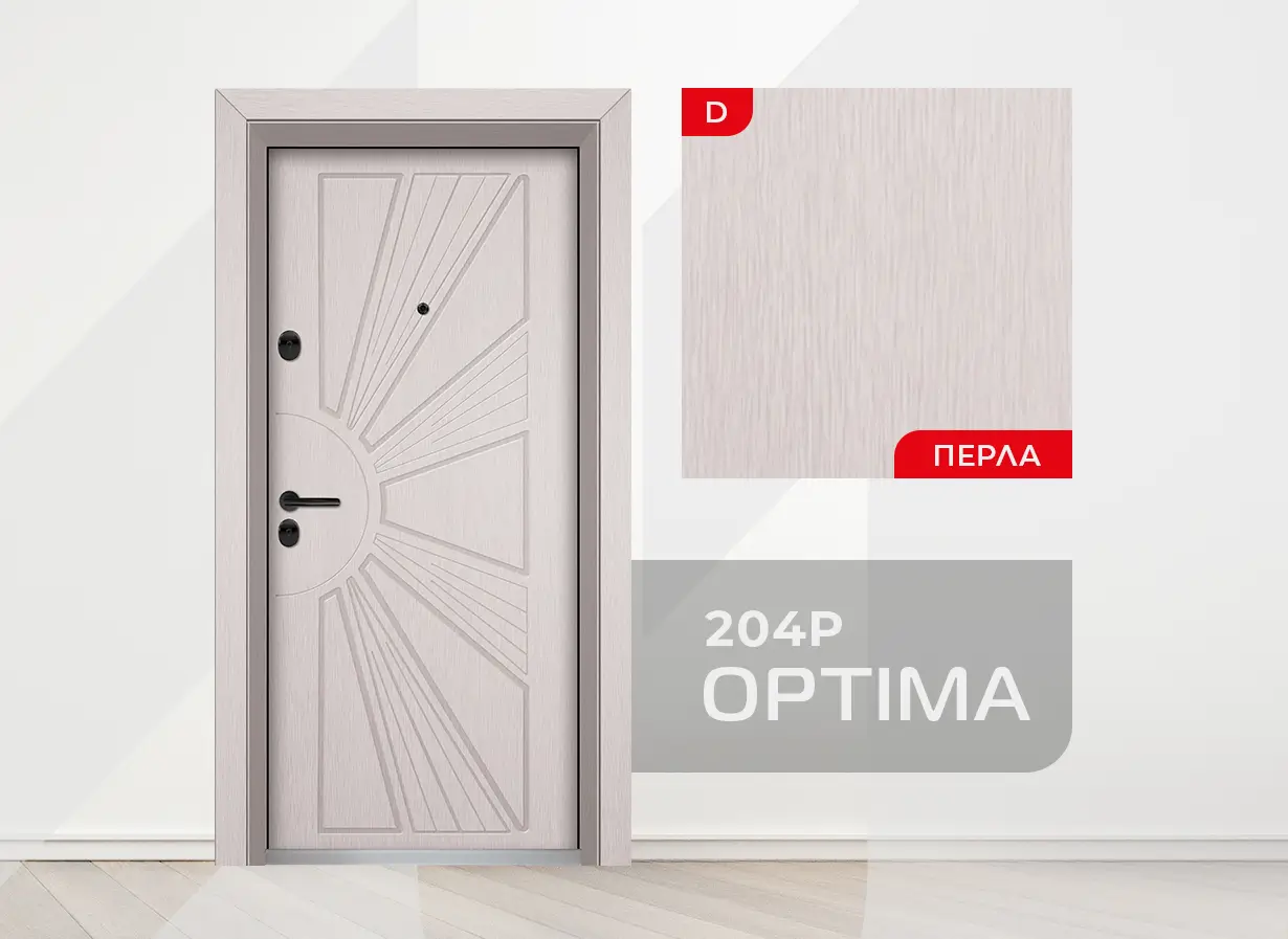 Входна врата Unison Optima 204 P Цвят Перла