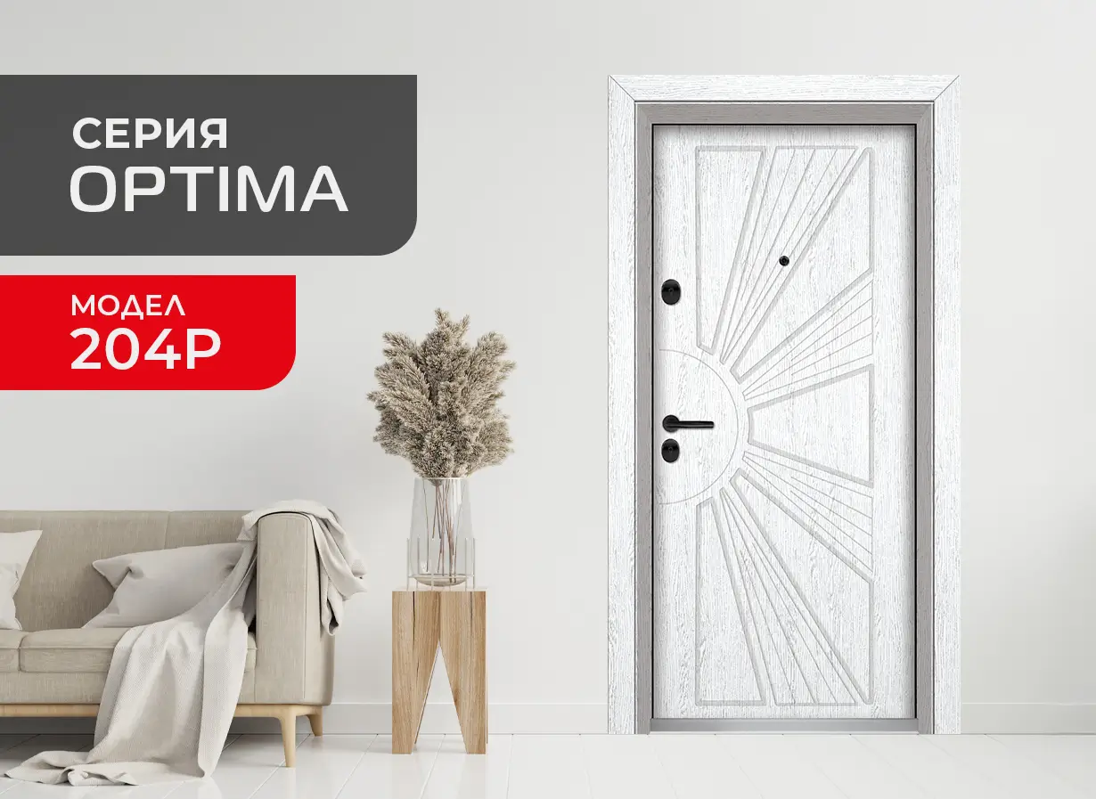 Входна врата Unison Optima 204 P