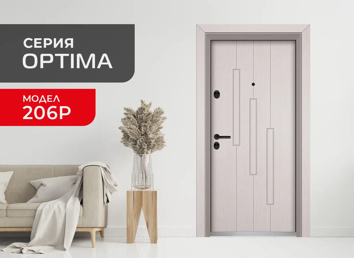Входна врата Unison Optima 206 P