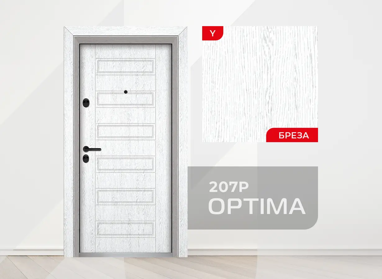 Входна врата Unison Optima 207 P, цвят Бреза