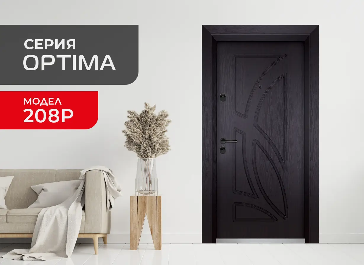 Входна врата серия Unison Optima 208 P