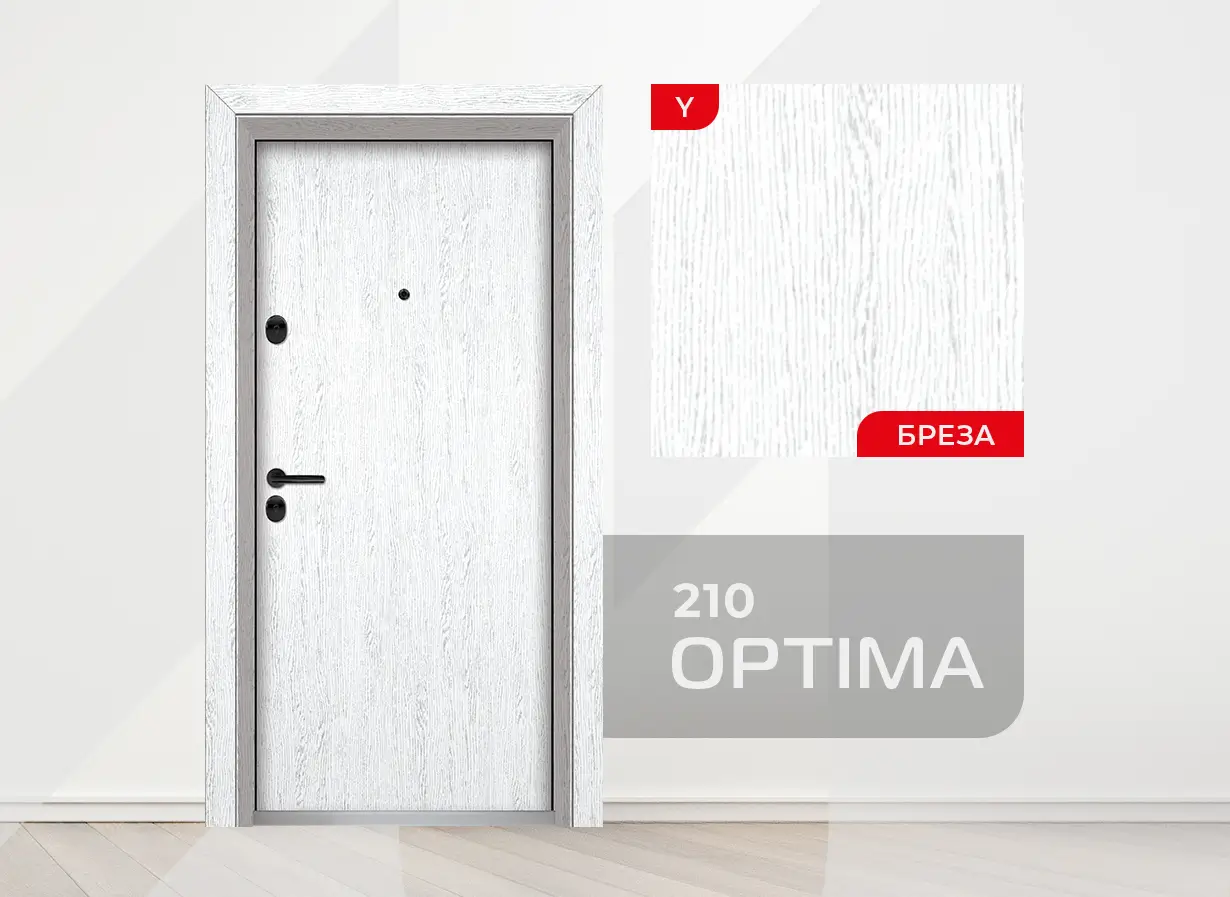 Входна врата Unison Optima 210 цвят Бреза