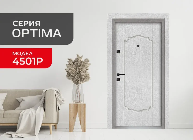 Входна врата Unison Optima 4501p