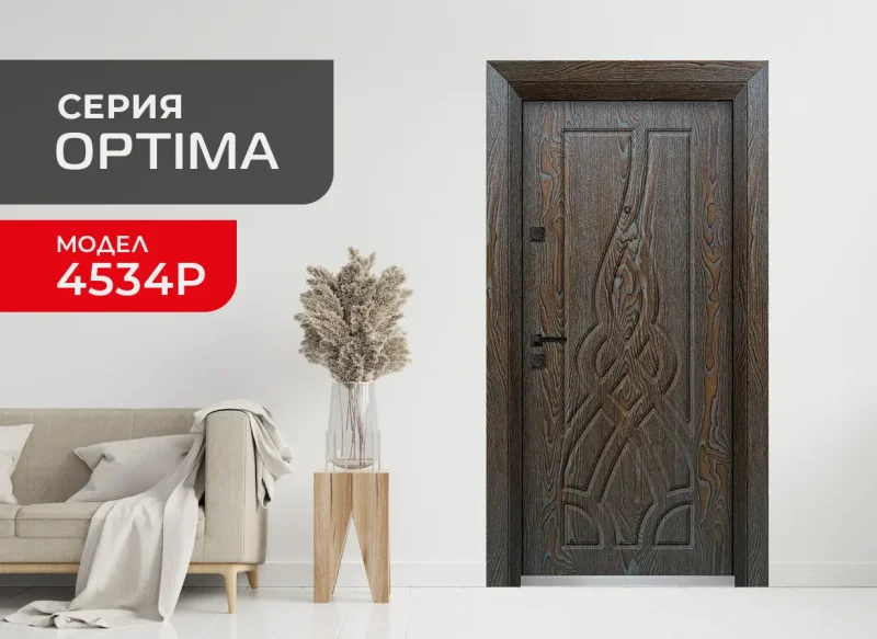 Входна врата Unison Optima 4534p