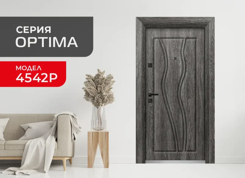 Входна врата Unison Optima 4542p