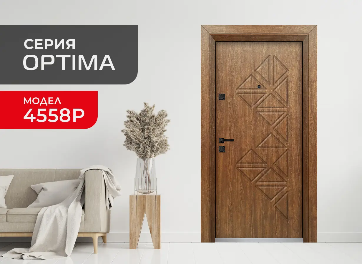 Входна врата Unison Optima 4558p