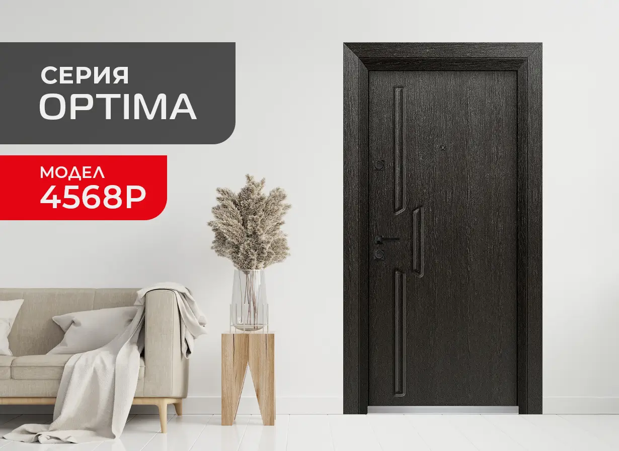 Входна врата Unison Optima 4568p