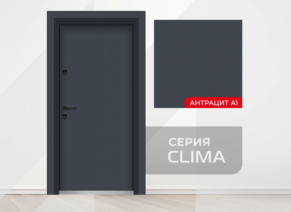 Входна врата Unison Clima Basic, цвят Графит А1