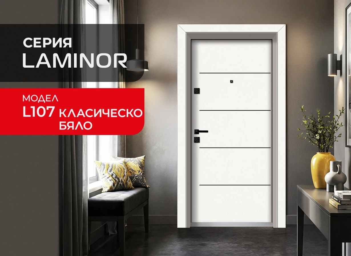 Входна врата Unison серия Laminor, модел L 107, Класическо бяло