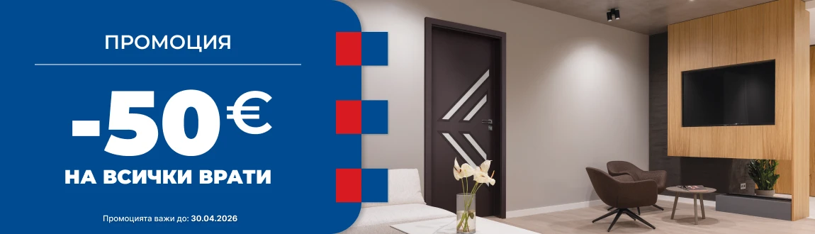 Банер Промоция - 30.04