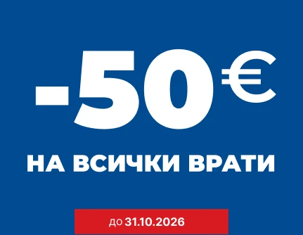 Мобилен Банер Промоция до 31.10.26